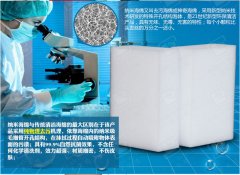 神奇海綿擦主要成分是密胺，會不會對人體有毒啊？