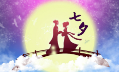 七夕情人節(jié)，緣在恩沃德