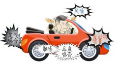 車內(nèi)噪音大，用什么材料消音效果好？