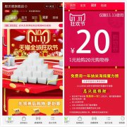 恩沃德納米海綿天貓雙11活動(dòng)鉅惠來襲！