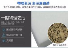 魔術(shù)海綿為什么能擦掉難擦的污漬？